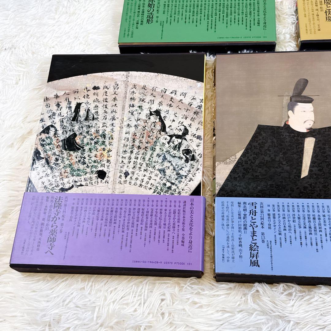 講談社 日本美術全集　帯付き　6〜10巻　5冊セット