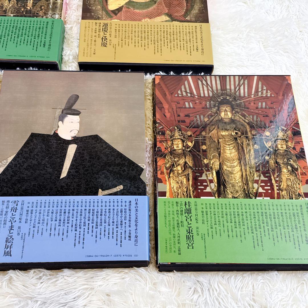 講談社 日本美術全集　帯付き　6〜10巻　5冊セット