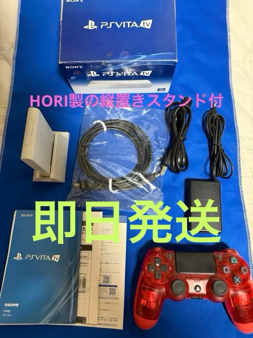 【美品】PS Vita TV本体 縦置きスタンド メモリーカード 64GB 付