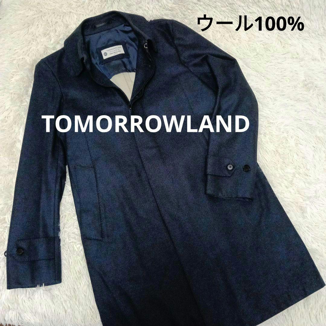【美品】TOMORROWLAND PILGRIM ウール100%コートイタリア製