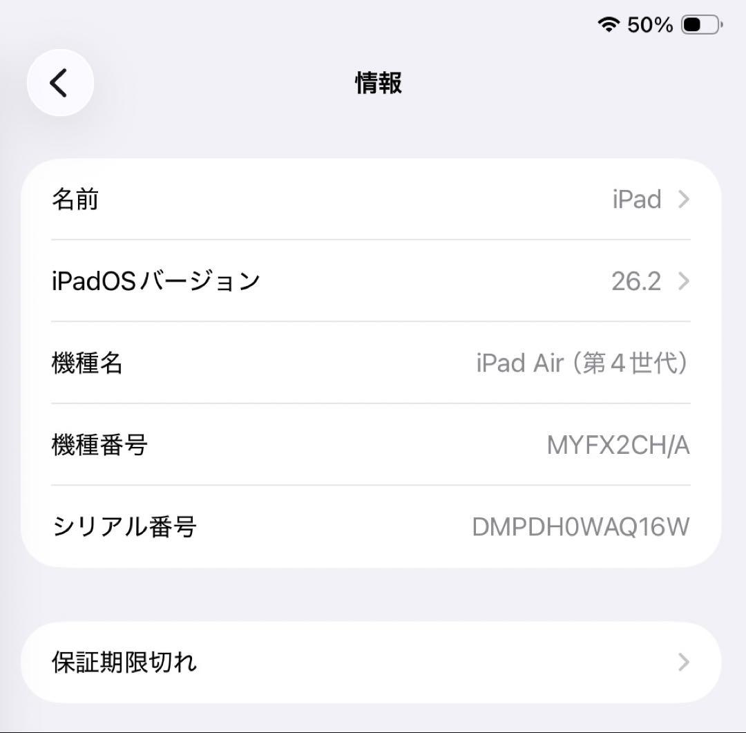 iPad Air 第4世代 256GB Wi-Fiモデル ローズゴールド 本体