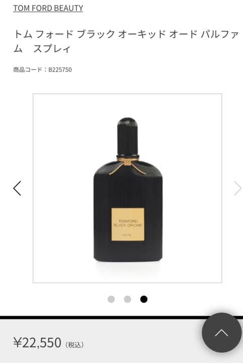 TOM FORD BLACK ORCHID パルファムスプレー100ml