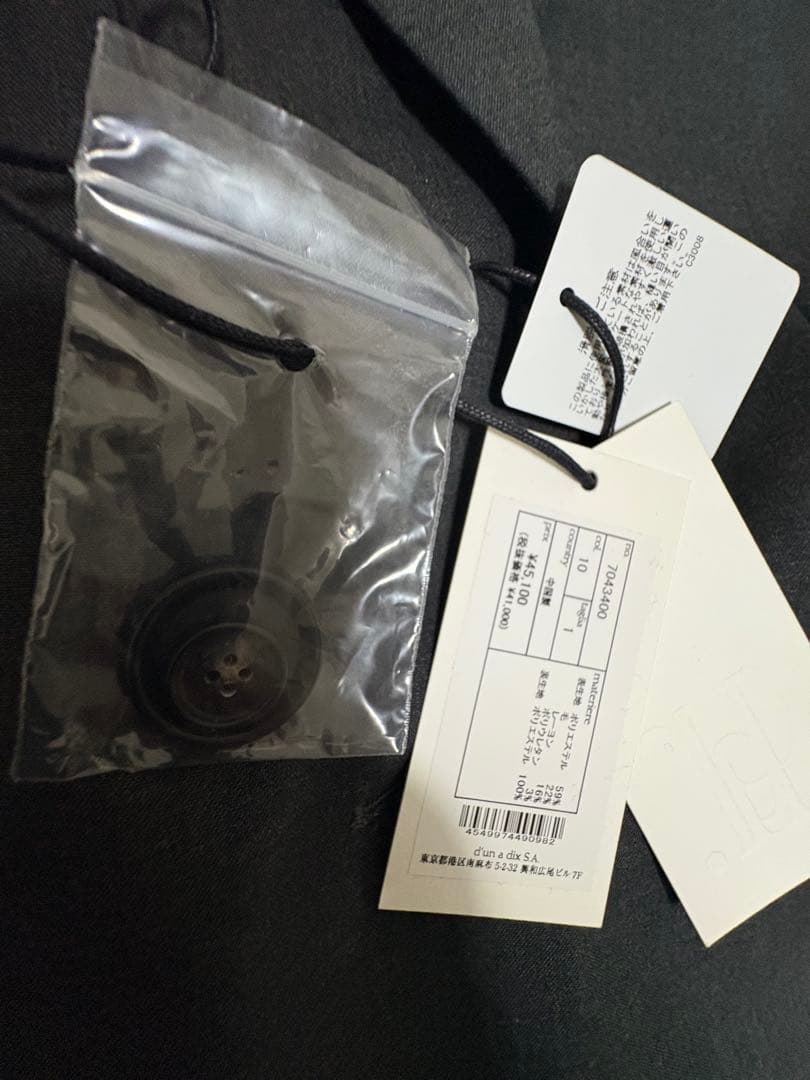 HER. ボックスオーバージャケット