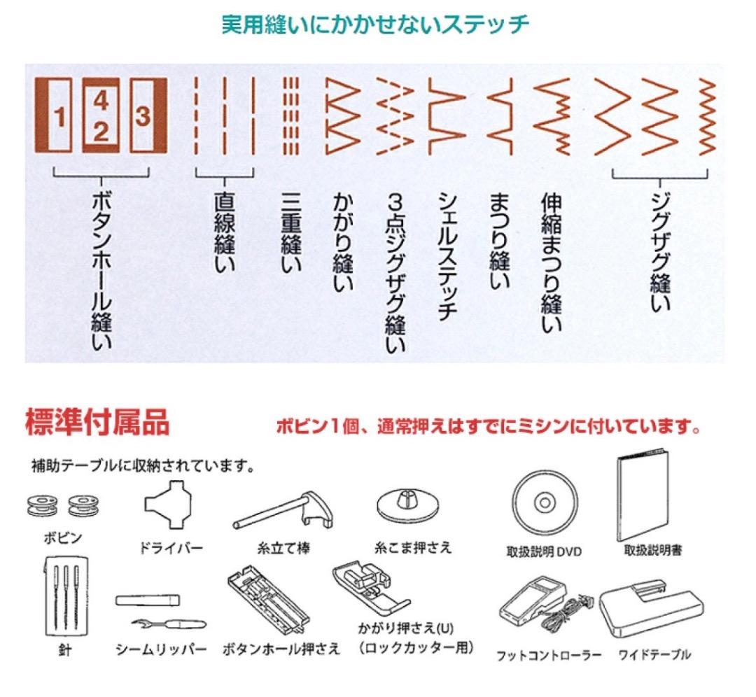 ジャノメ コンパクト電子ミシン N-788WT ロックカッター内蔵 バッグ付き