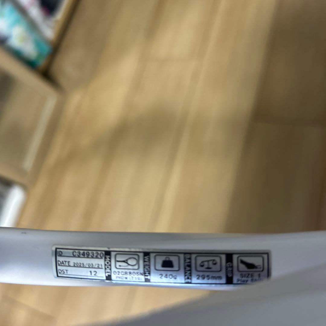 ソフトテニス　ジオブレイク80s ホワイト　2本セット