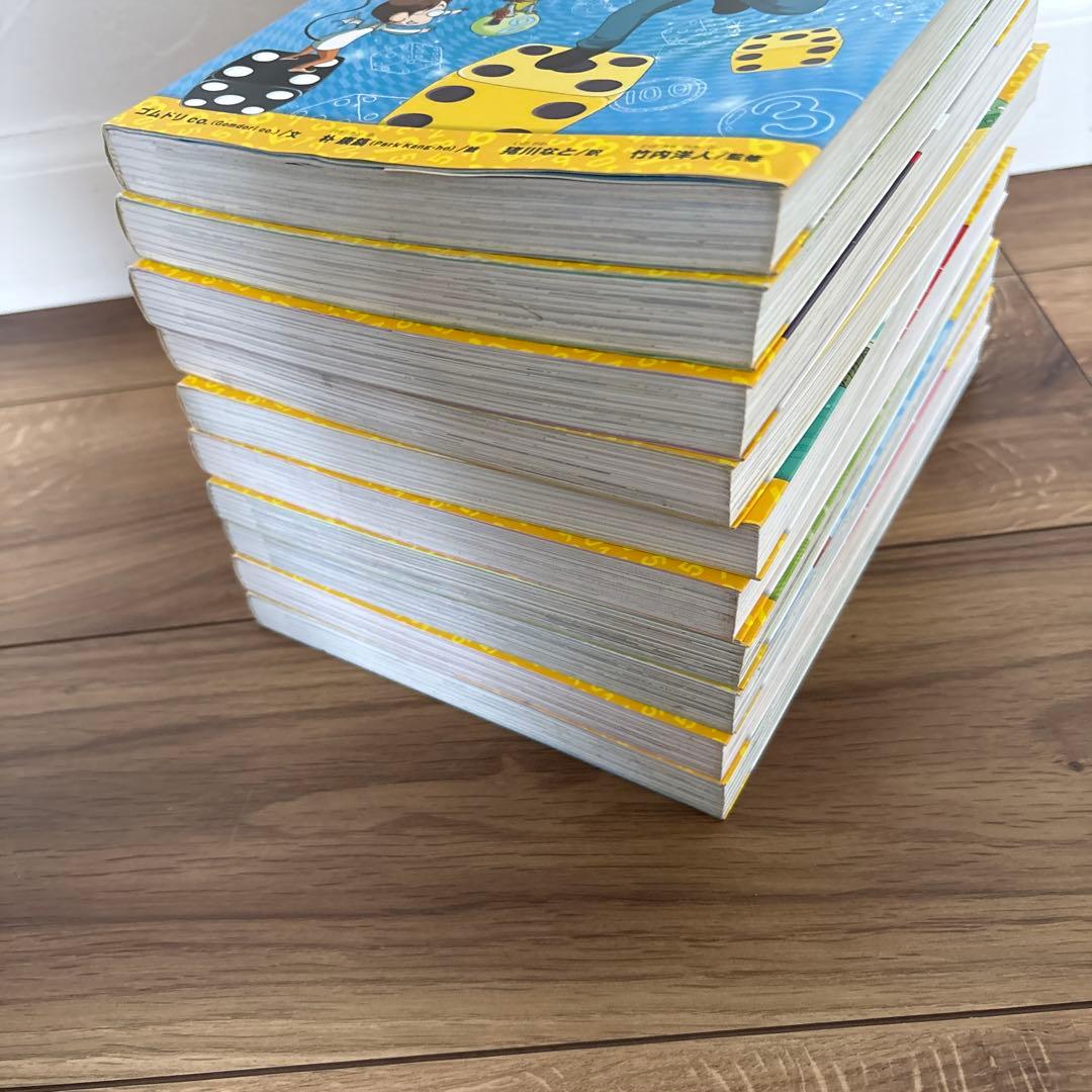 めざせ！あしたの算数王　10巻セット