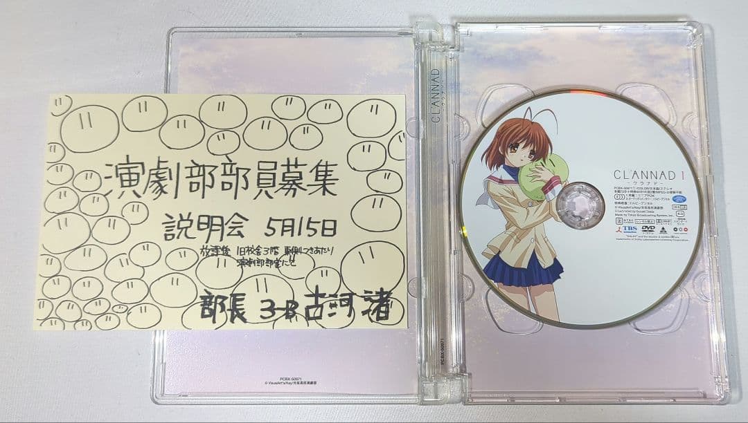 CLANNAD + CLANNAD AFTER STORY DVD 全巻セット