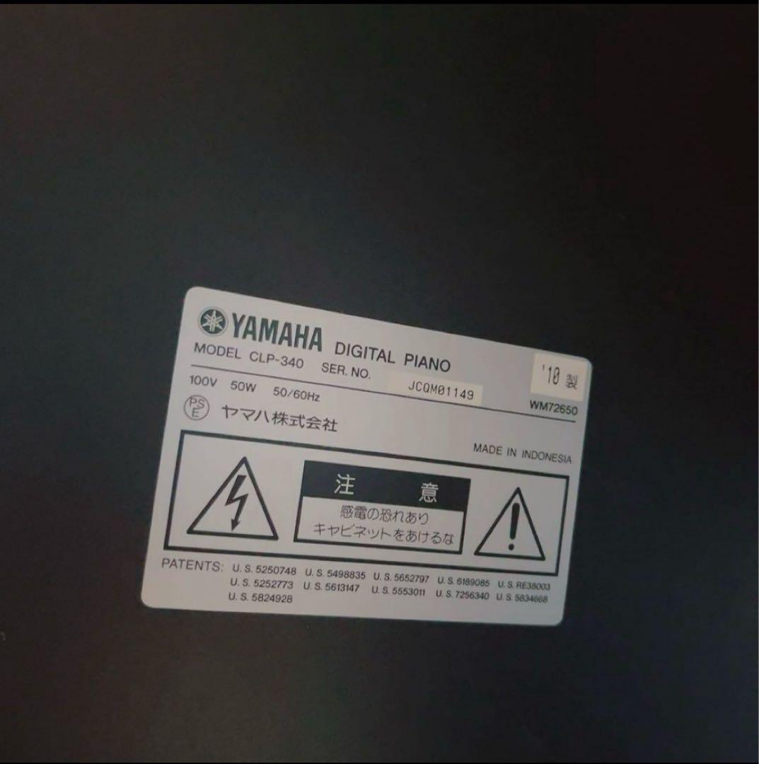 【大阪 直接引き取り限定】ヤマハ クラビノーバ 電子ピアノ CLP-340 椅子
