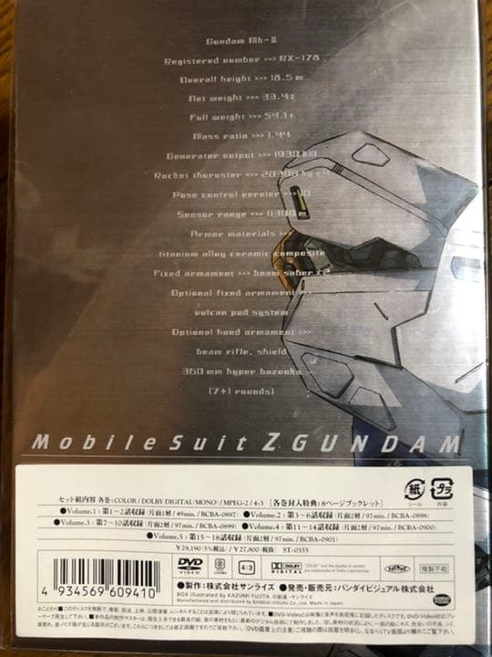 DVD 機動戦士Ｚガンダム　メモリアルボックス版　part I part II