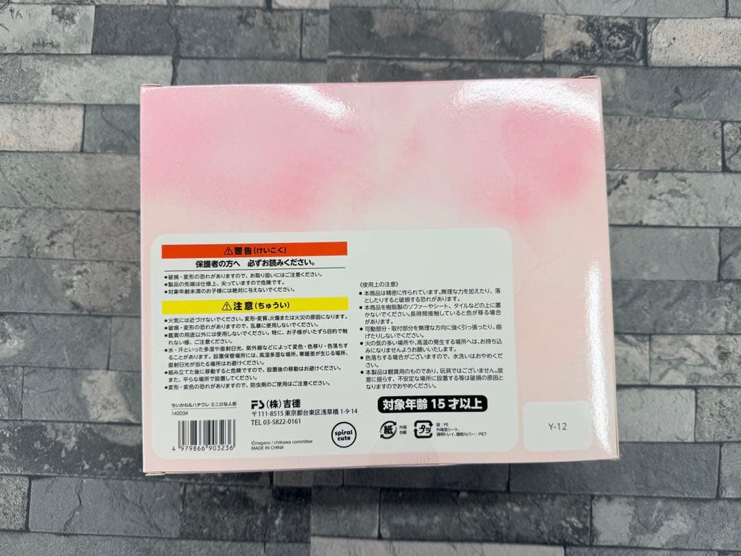 〈新品未開封〉吉徳 ちいかわ お雛様