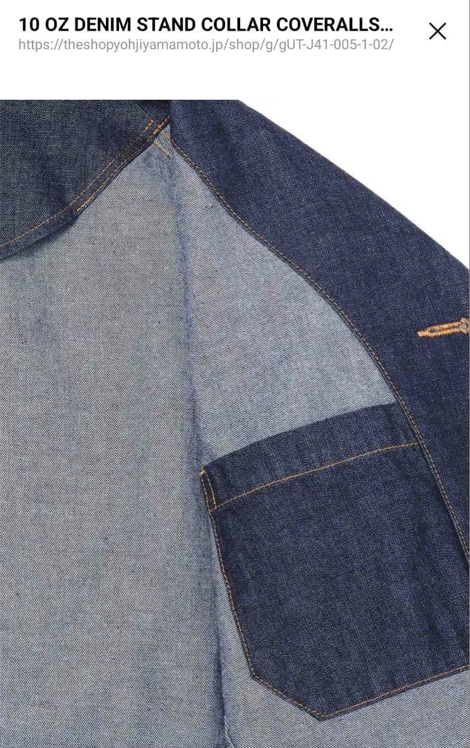 S'YTE ヨウジヤマモト 10オンスデニム　カバーオールジャケット