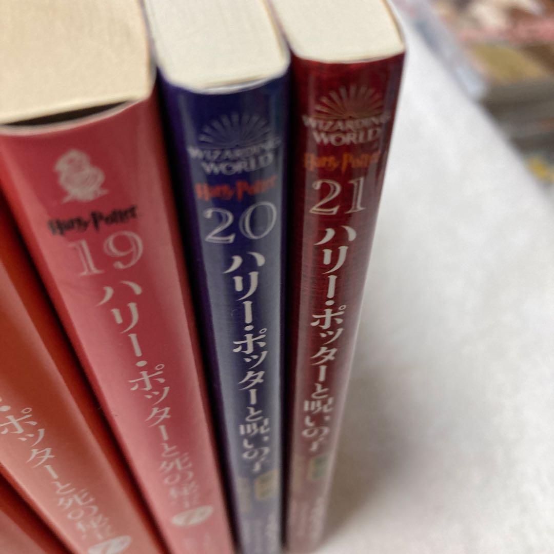 文庫版　ハリー・ポッター全巻セット+呪いの子
