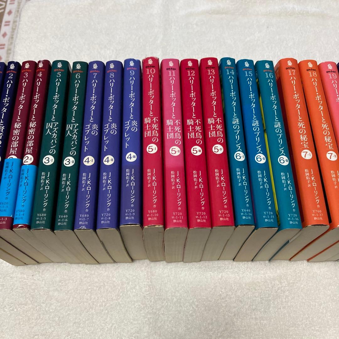 文庫版　ハリー・ポッター全巻セット+呪いの子
