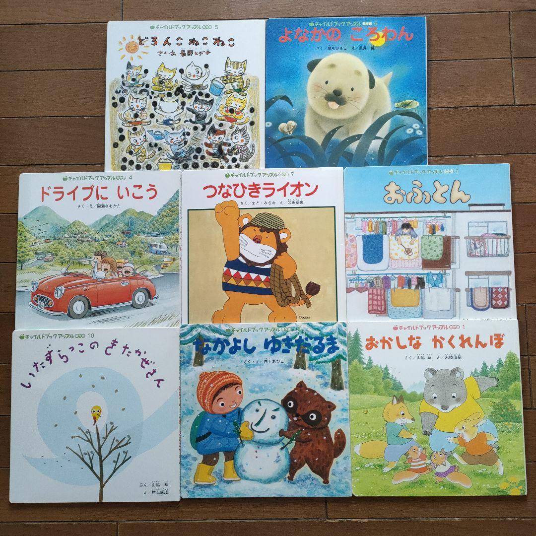 ちいさなかがくのとも　こどものとも　公文のお話　チャイルド　2歳-4歳　福音館