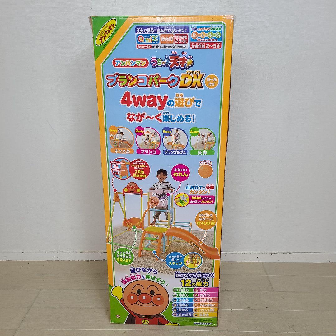 アンパンマン うちの子天才 デラックス遊具　ジャングルジム　すべり台