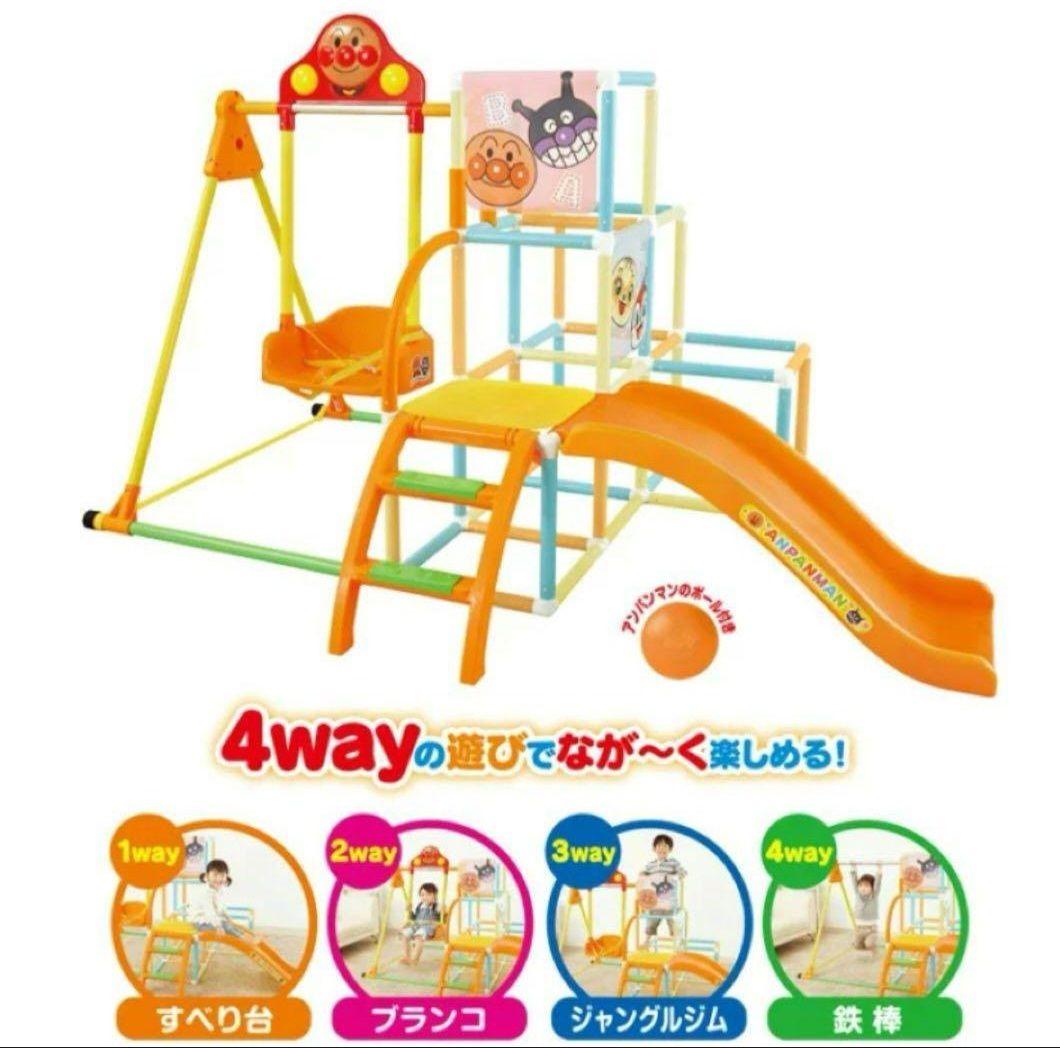 アンパンマン うちの子天才 デラックス遊具　ジャングルジム　すべり台