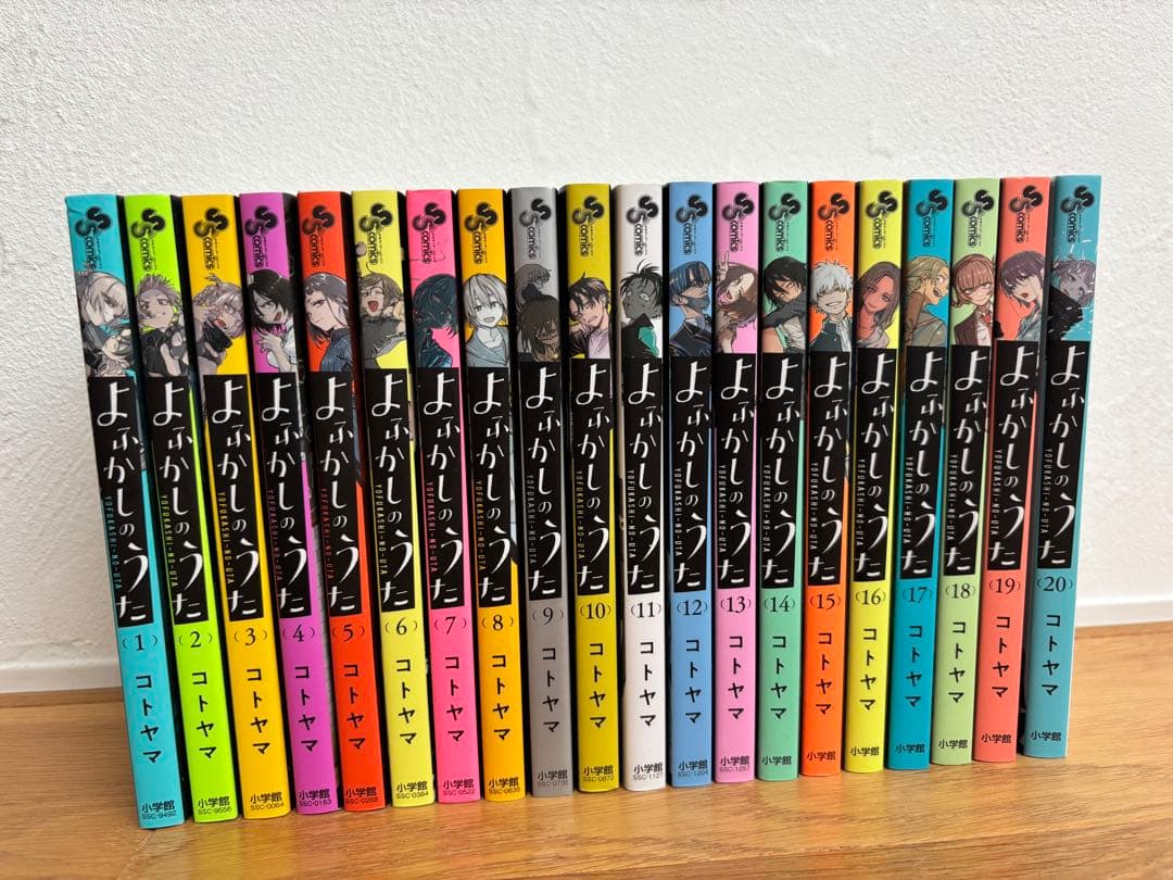 よふかしのうた全巻セット