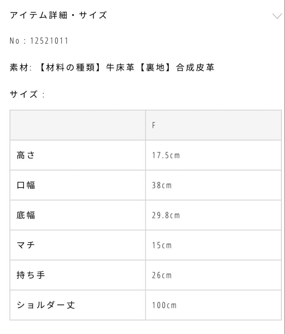 【 TODAYFUL 】Leather Bag(M) タグ袋付き