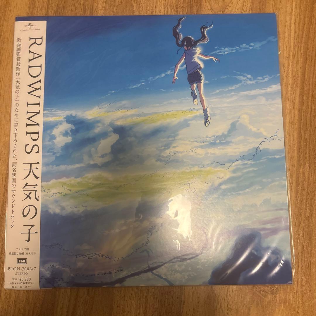 RADWIMPS 天気の子 レコード