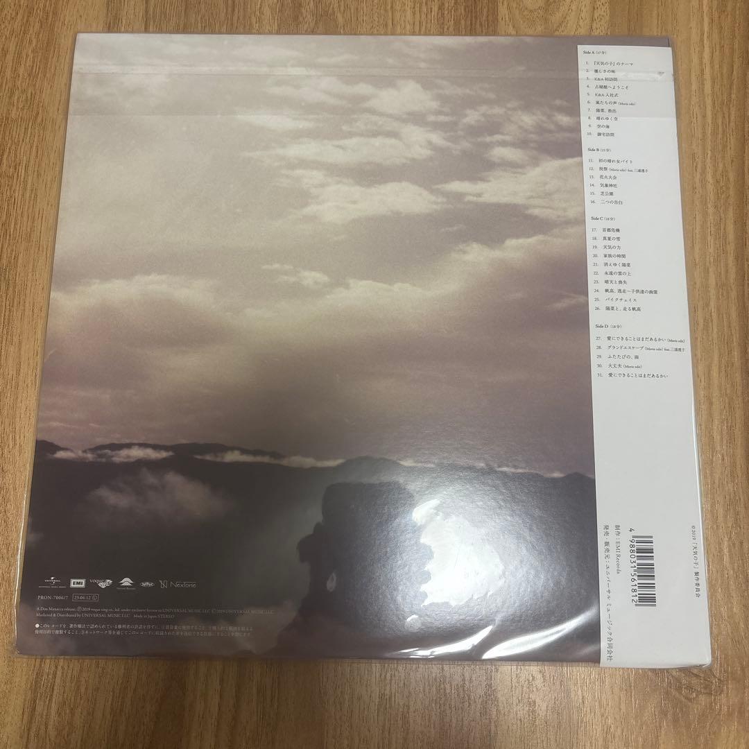 RADWIMPS 天気の子 レコード