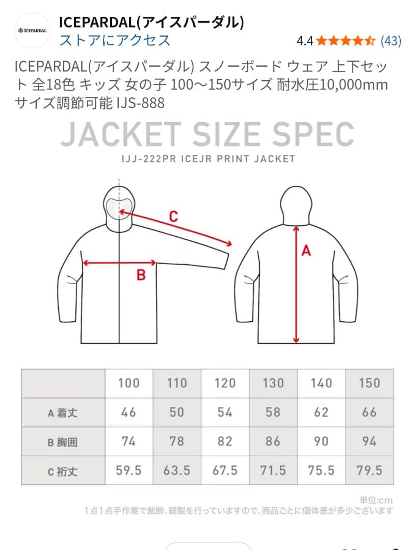 スキー、スノボーウェア/140cm//アイスパーダル
