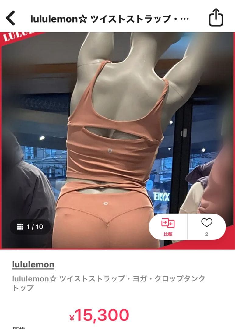 新品・未使用　lululemon ルルレモン⭐︎スポーツブラ