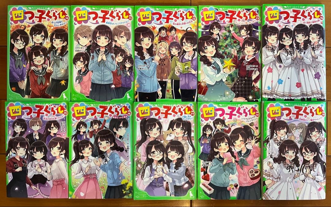 四つ子ぐらし　刊行済み全巻セット