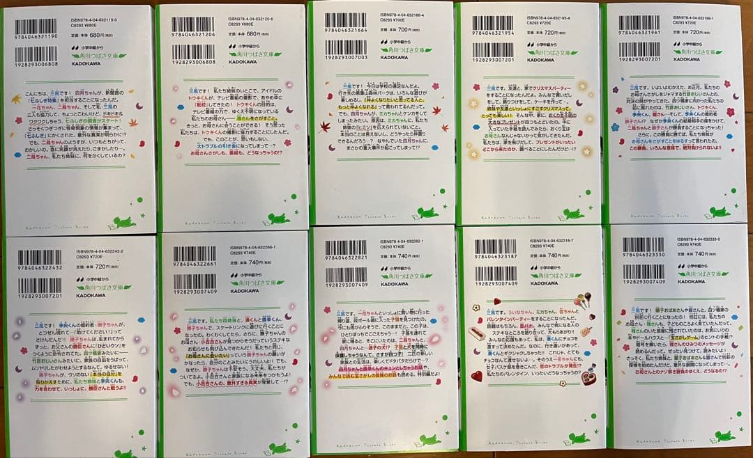 四つ子ぐらし　刊行済み全巻セット