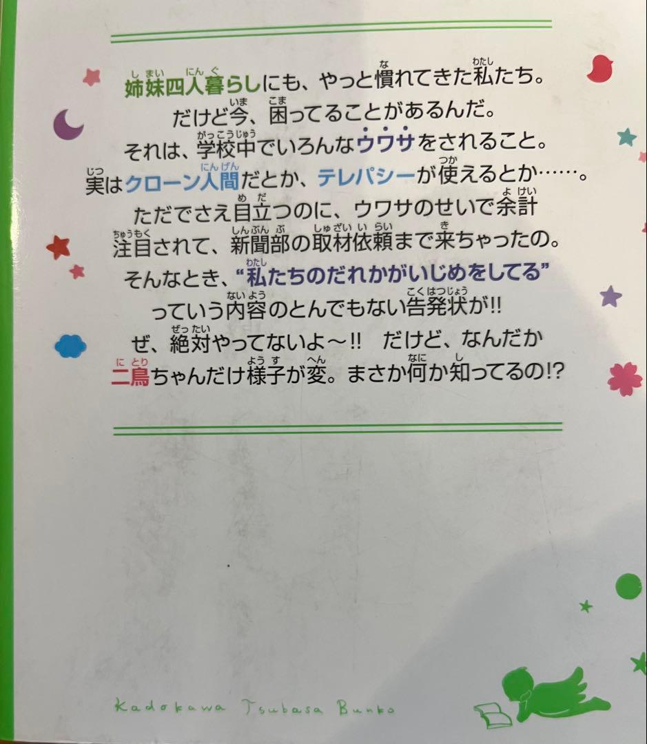 四つ子ぐらし　刊行済み全巻セット