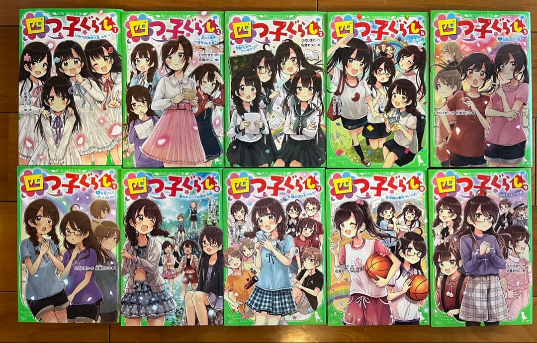四つ子ぐらし　刊行済み全巻セット