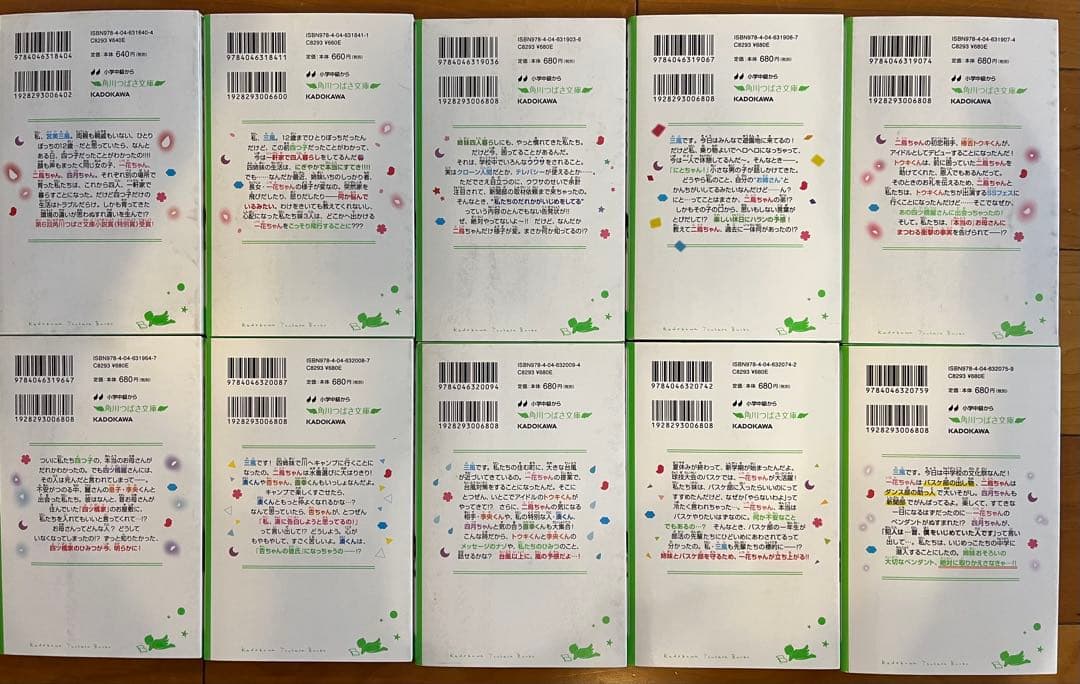 四つ子ぐらし　刊行済み全巻セット