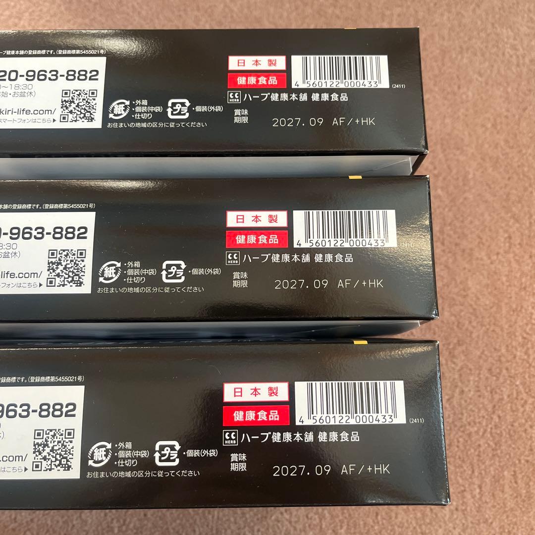 黒モリモリスリム未開封3箱(30袋×3箱)