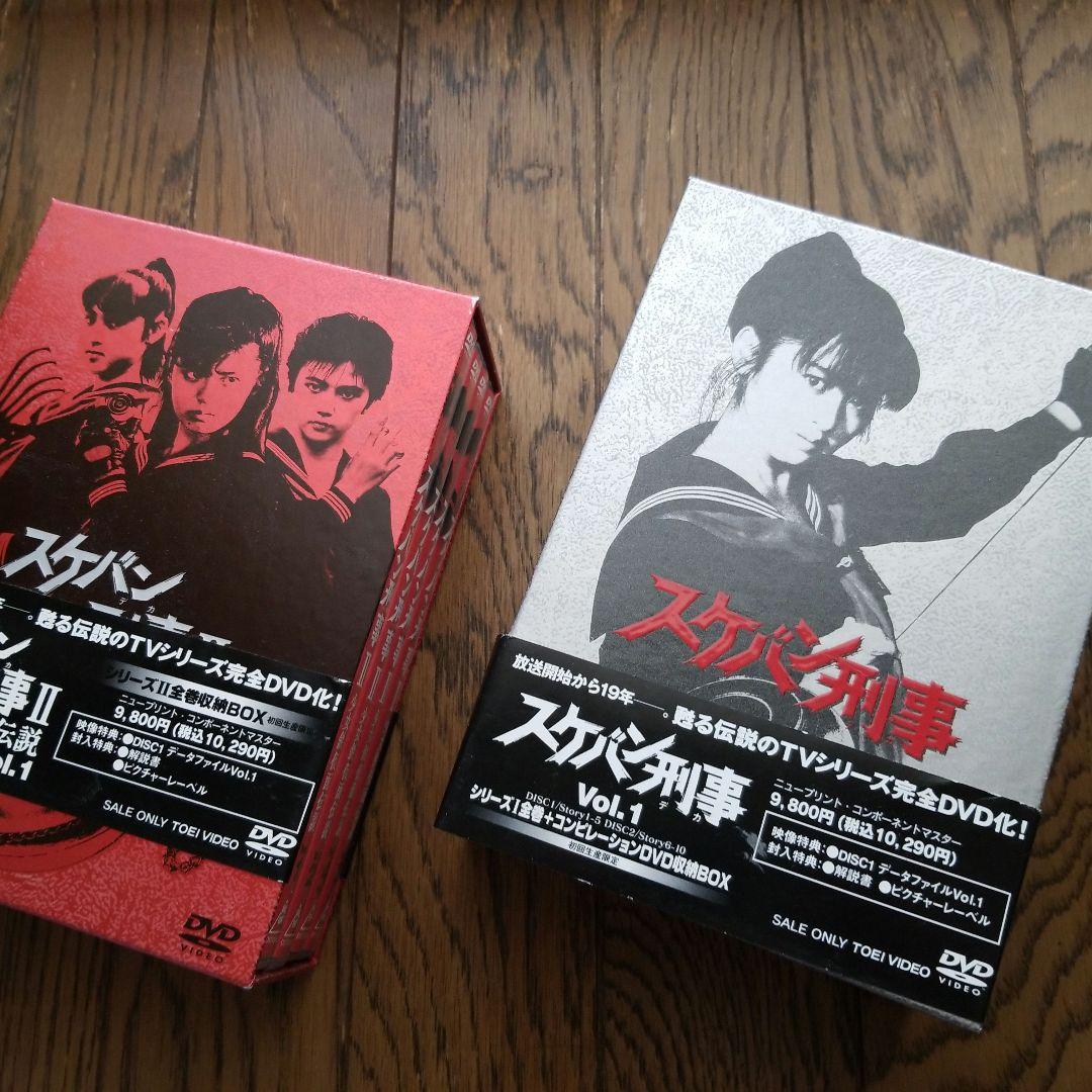 スケバン刑事 全巻セット DVDBOX