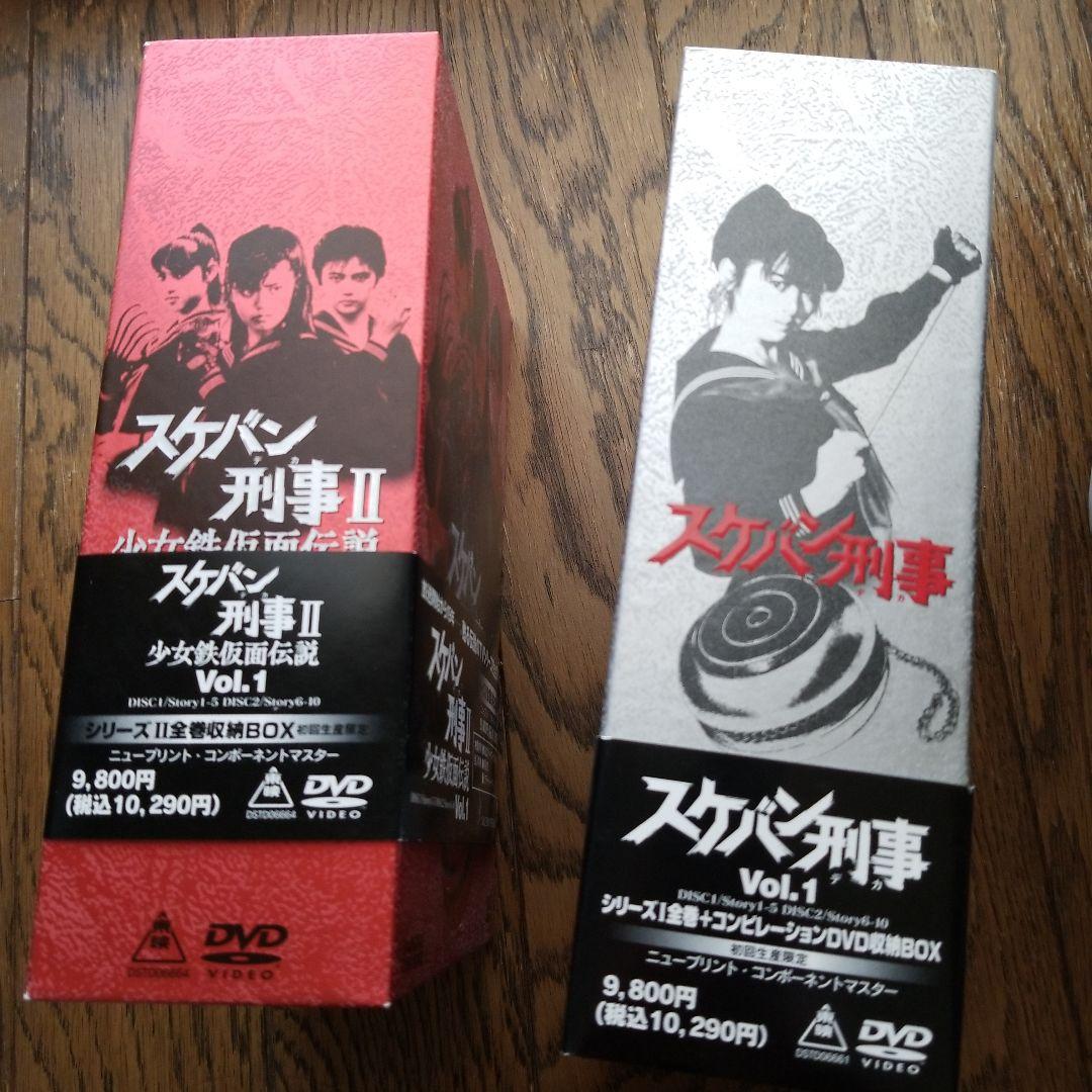 スケバン刑事 全巻セット DVDBOX