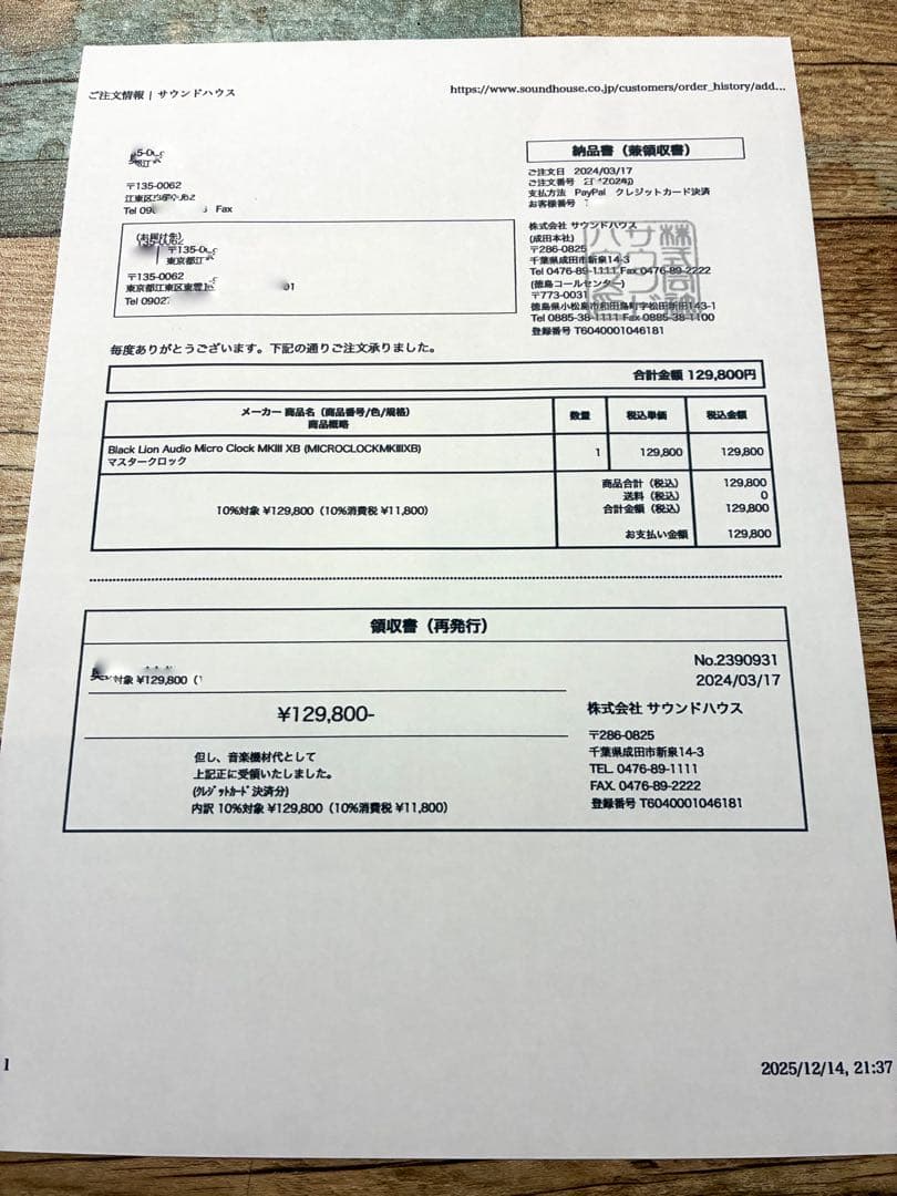 DTM・DAW Black Lion Audio Micro Clock MKIII XB