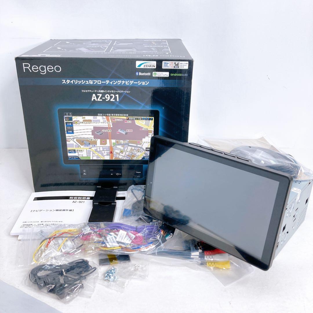 Regeo AZ-921　9インチ フローティングナビ　カーナビゲーション