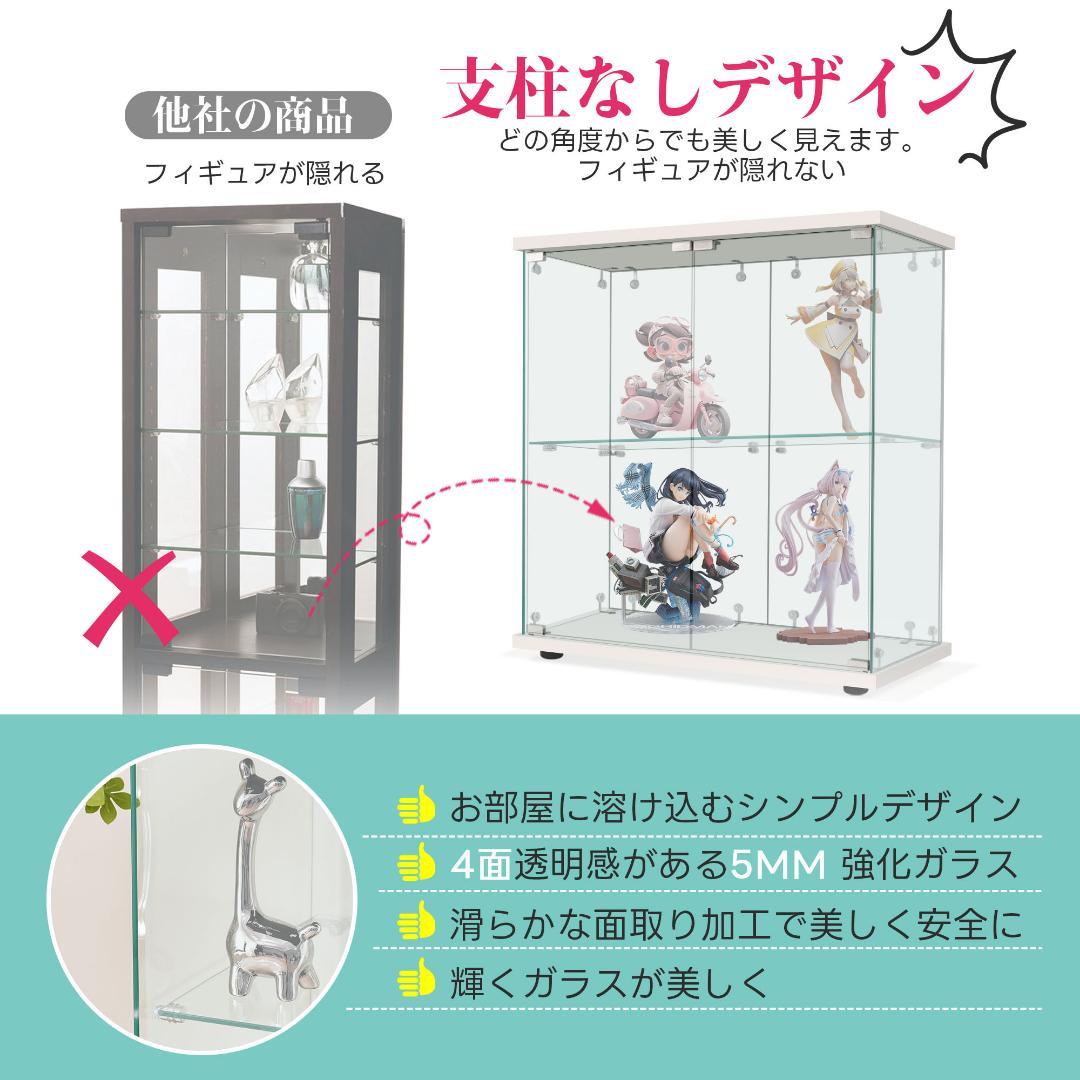 幅80.5×奥行36.5×高さ86cm コレクションケース 両扉タイプ 2段