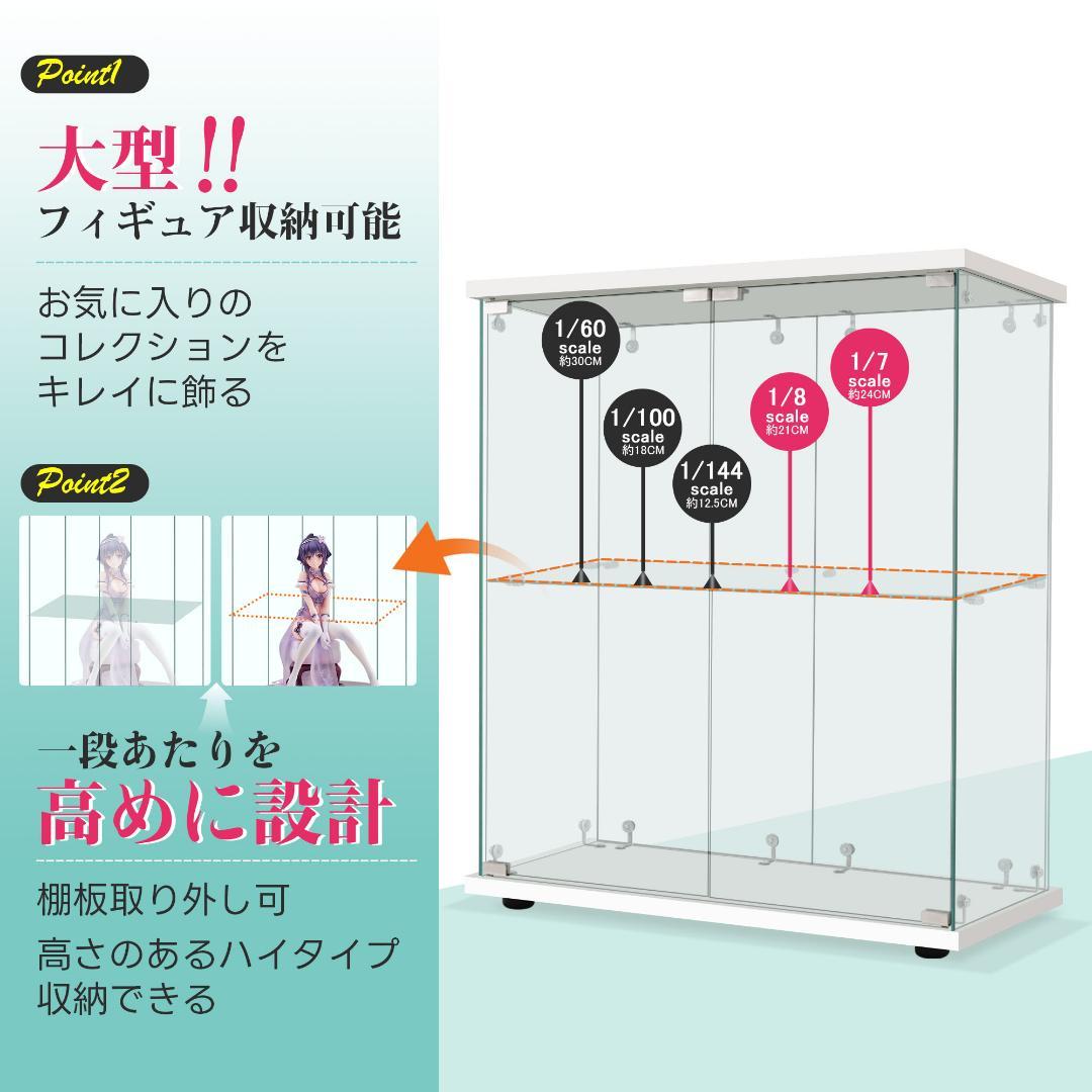 幅80.5×奥行36.5×高さ86cm コレクションケース 両扉タイプ 2段