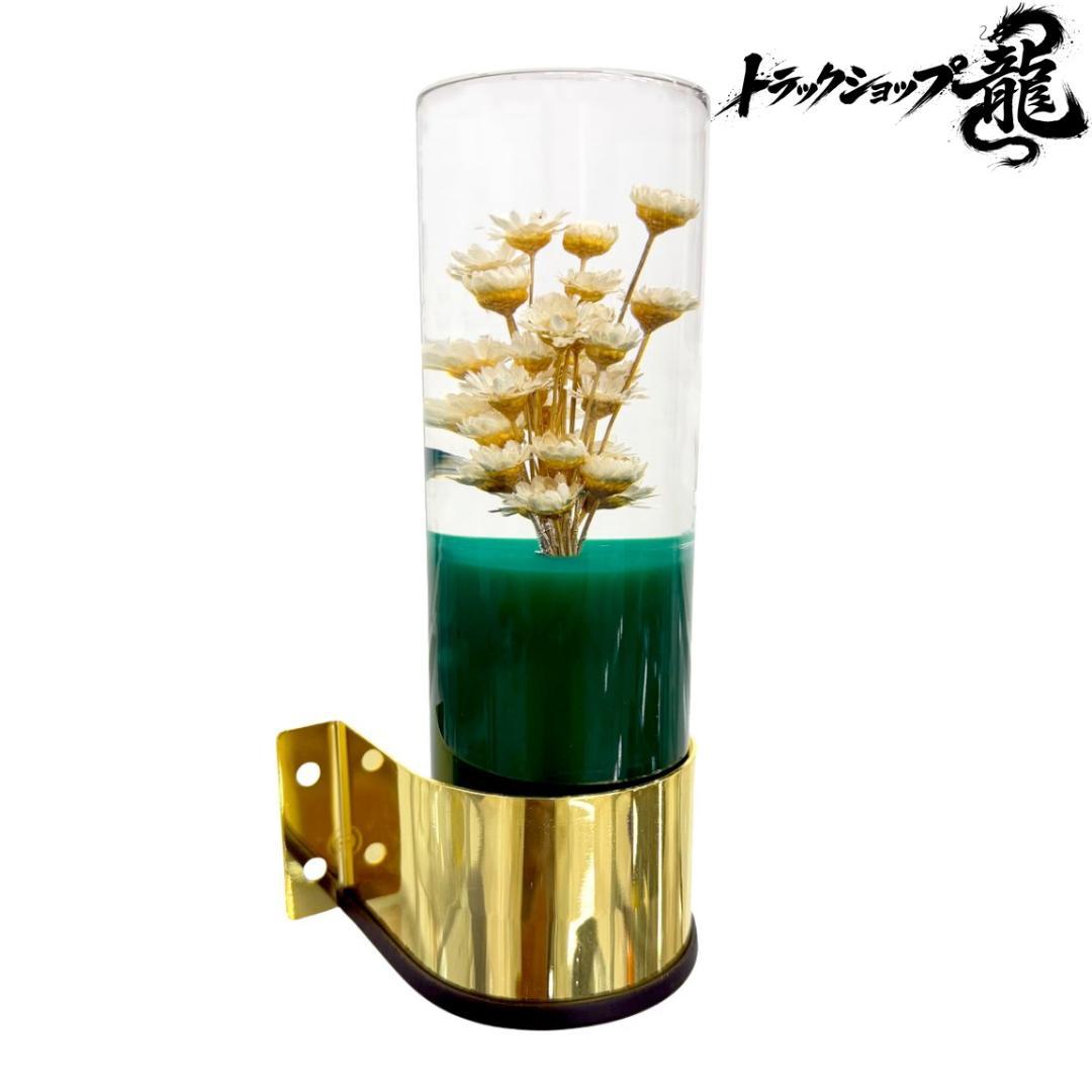 レトロ 水中花ライト緑 金メッキステー シャンデリア金華山デコトラC0774G