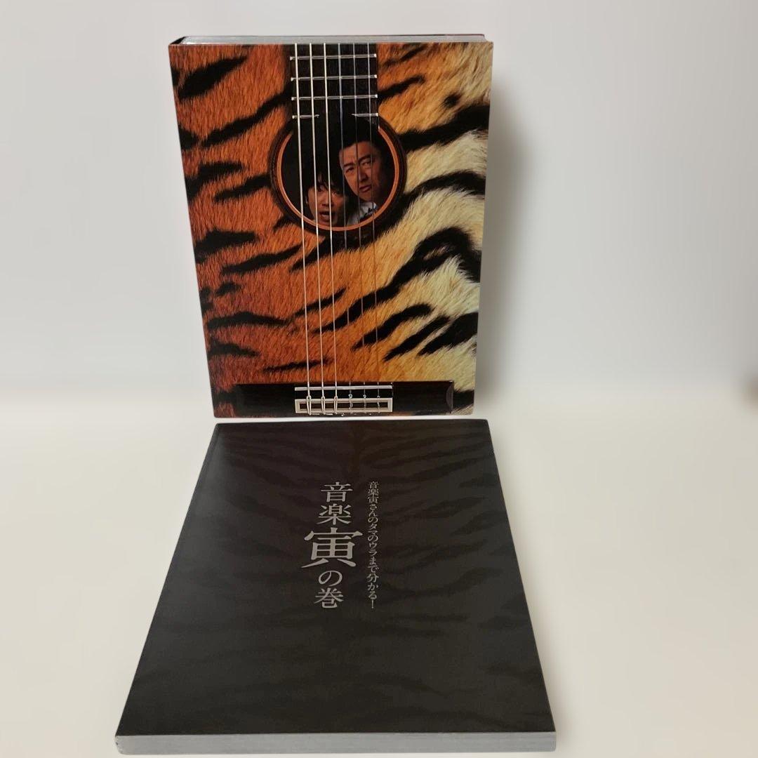 桑田佳祐/桑田佳祐の音楽寅さん～MUSIC TIGER～ あいなめBOX〈6枚…