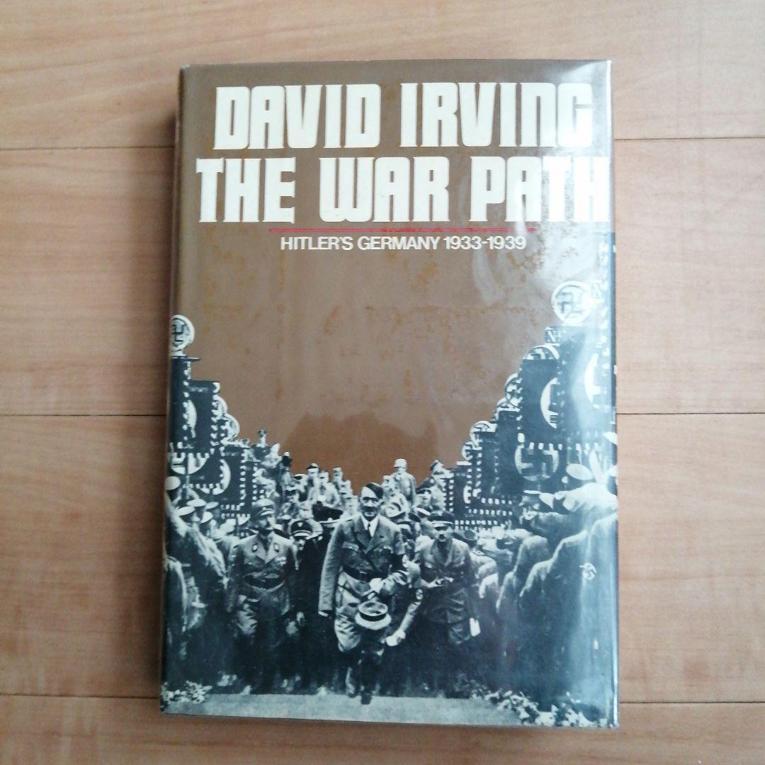 戦争への道 ヒトラーのドイツ 1933-1939 THE WAR PATH