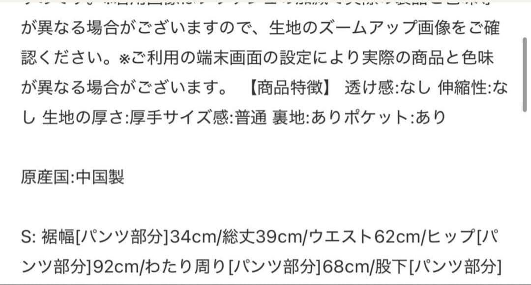 EMODA ヴィンテージライクオーバーブルゾンセットアップ（セット販売）