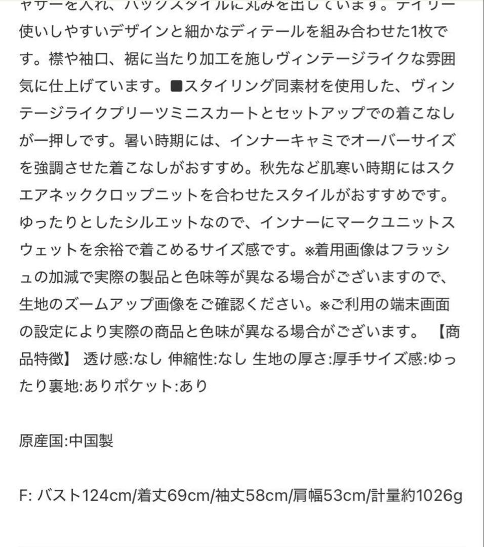 EMODA ヴィンテージライクオーバーブルゾンセットアップ（セット販売）