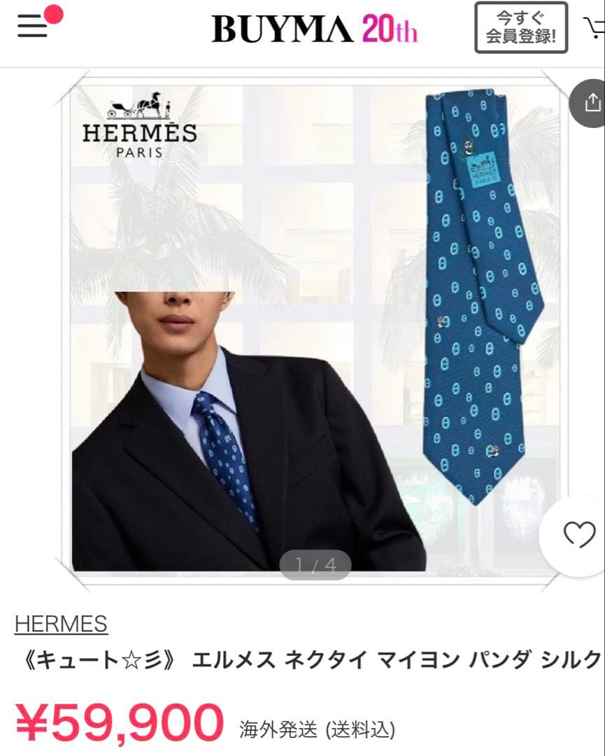 エルメス ネクタイ 《マイヨン・パンダ》新品 未使用
