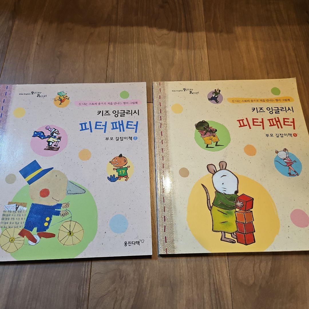 児童向け洋書シリーズ全32巻【CD】付き