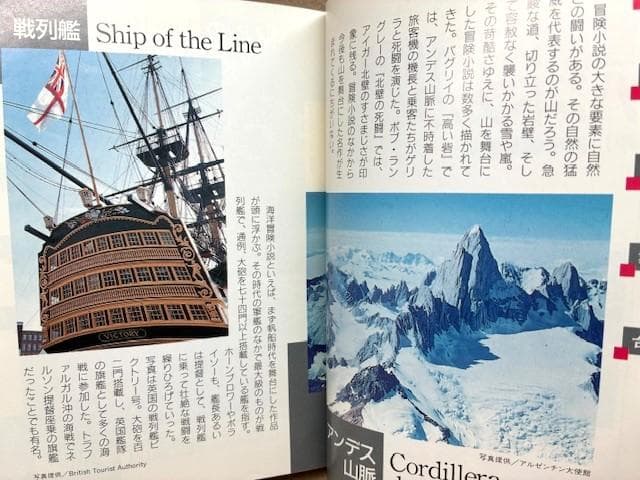 早川書房編集部　限定特装版非売品　冒険・スパイ小説ハンドブック　NV20周年記念