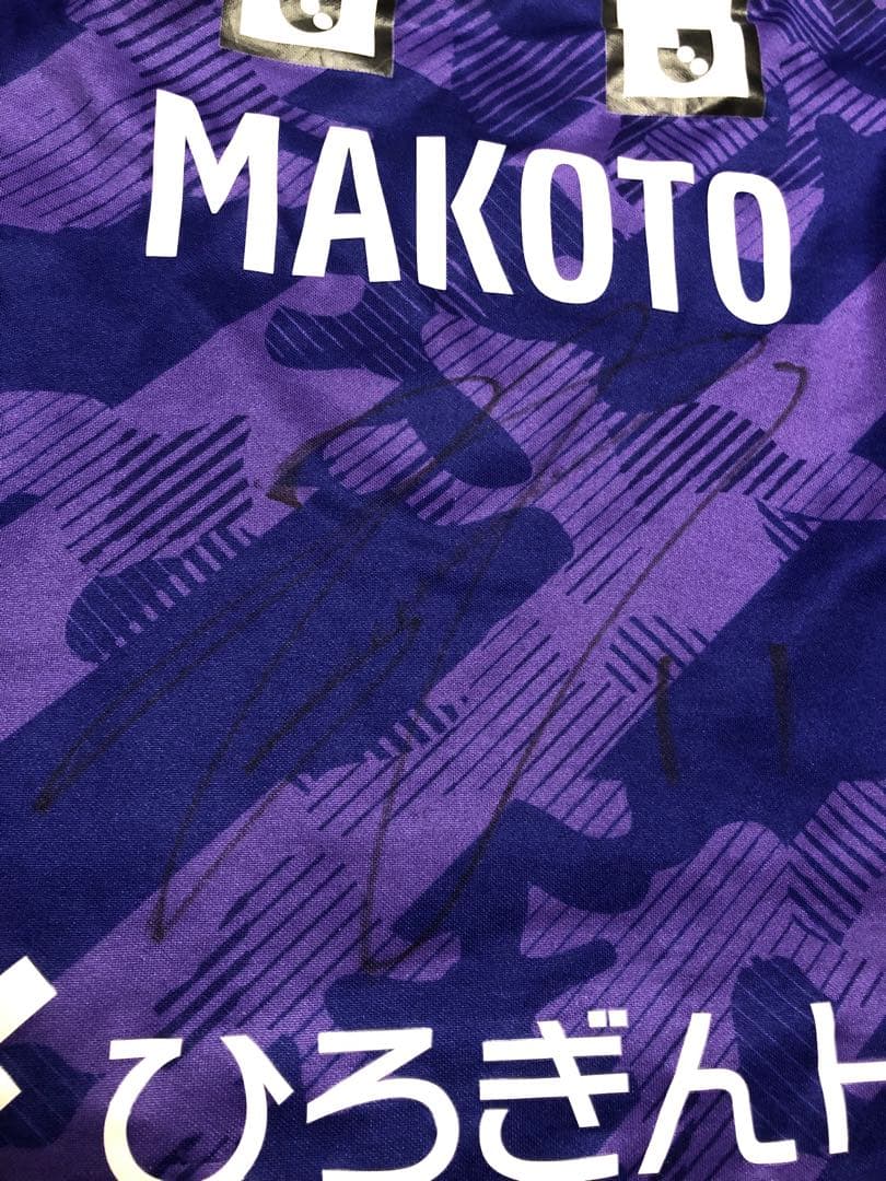 サンフレッチェ広島　満田誠♯11 直筆サイン入りユニフォーム　X X Lサイズ