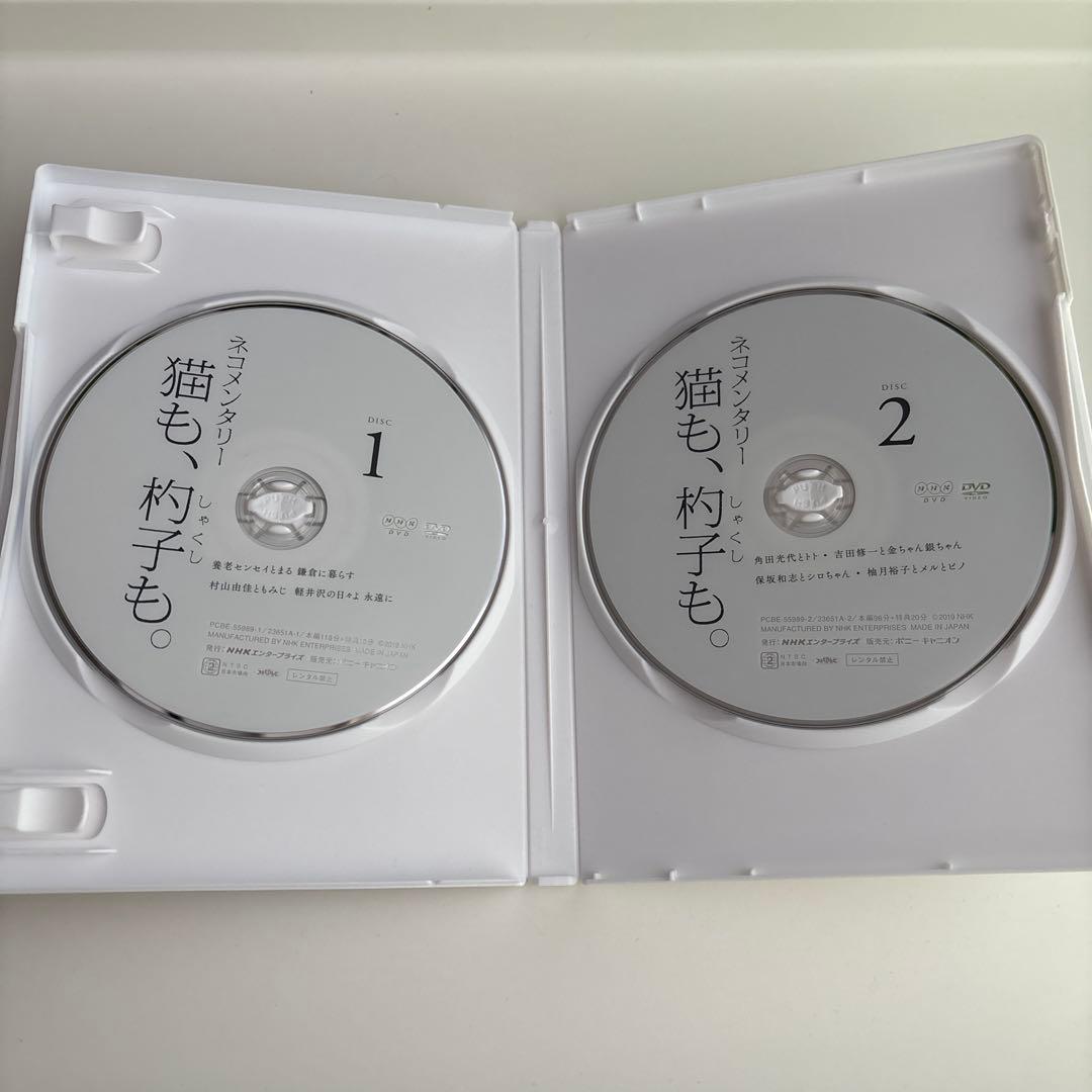 ネコメンタリー 猫も,杓子も。〈2枚組〉
