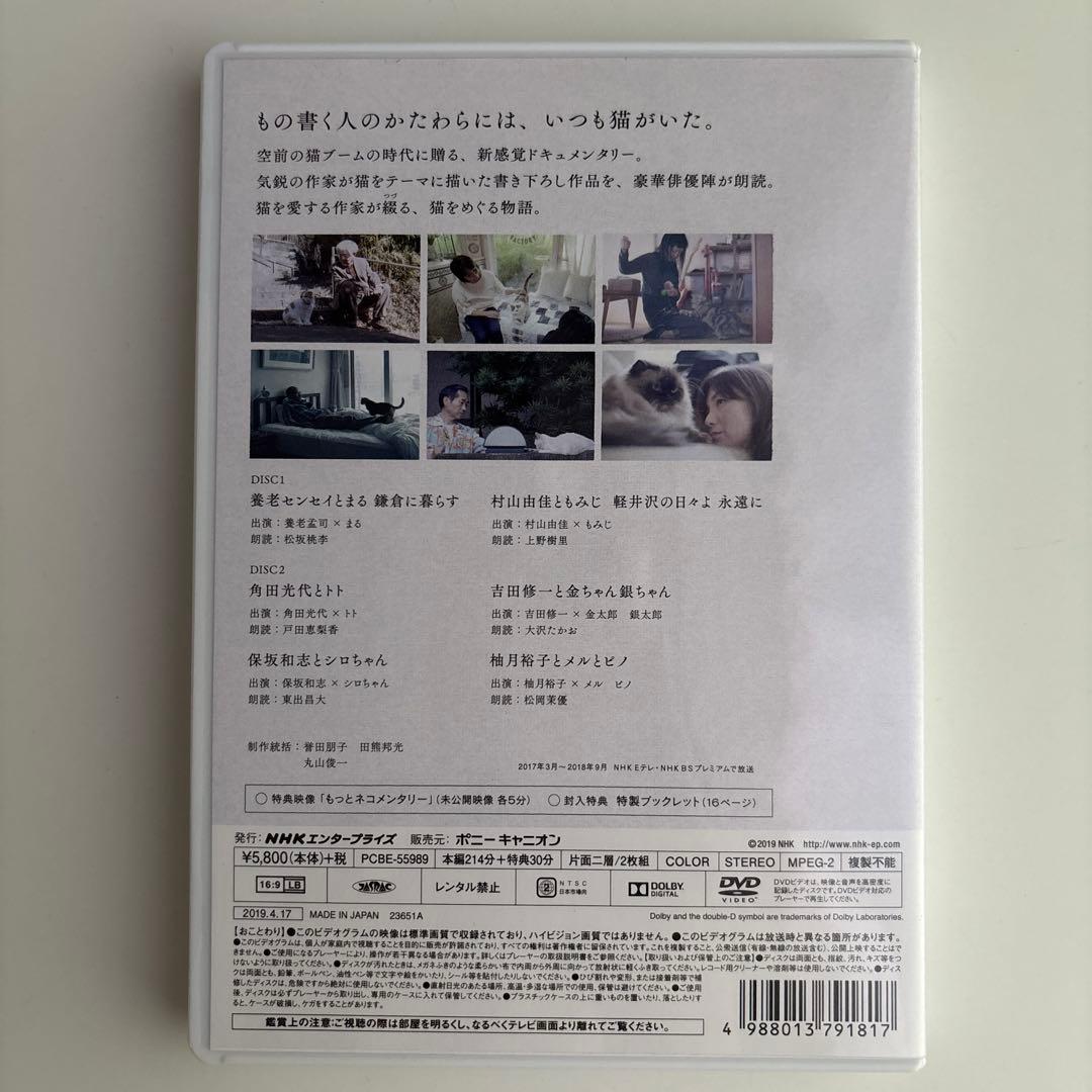 ネコメンタリー 猫も,杓子も。〈2枚組〉