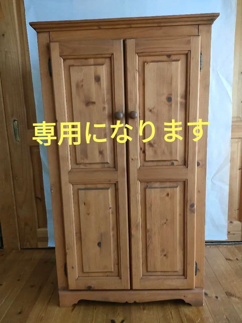 きょんきょんです　　送料込み　無垢パイン キャビネット アンティーク